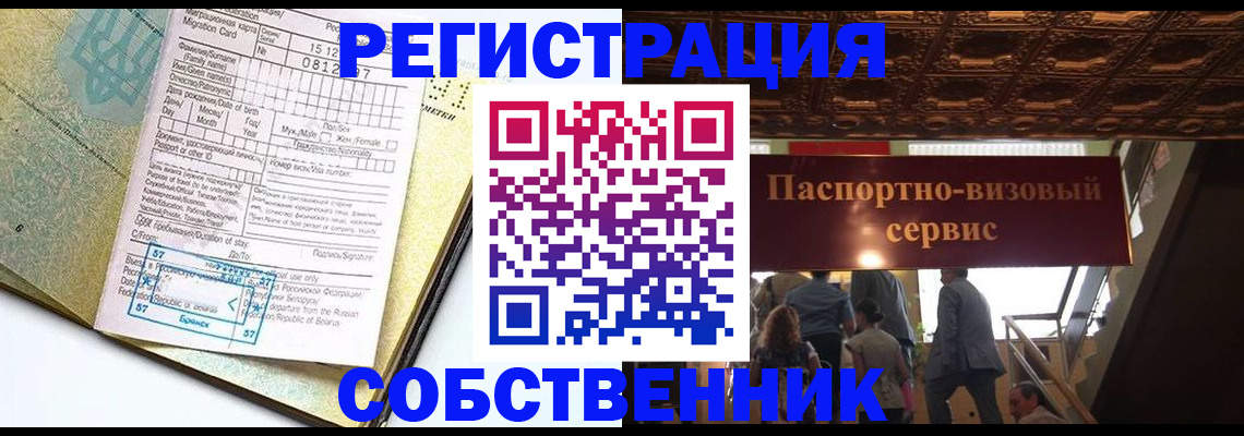 прописка для работы в Калтане